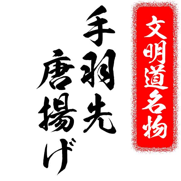 サムゲタン